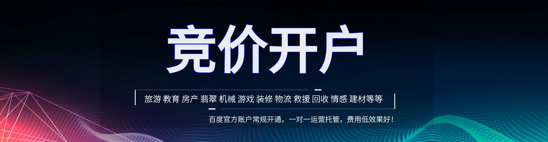 古蔺sem竞价