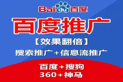 专业百度竞价代运营，助力企业高效获客